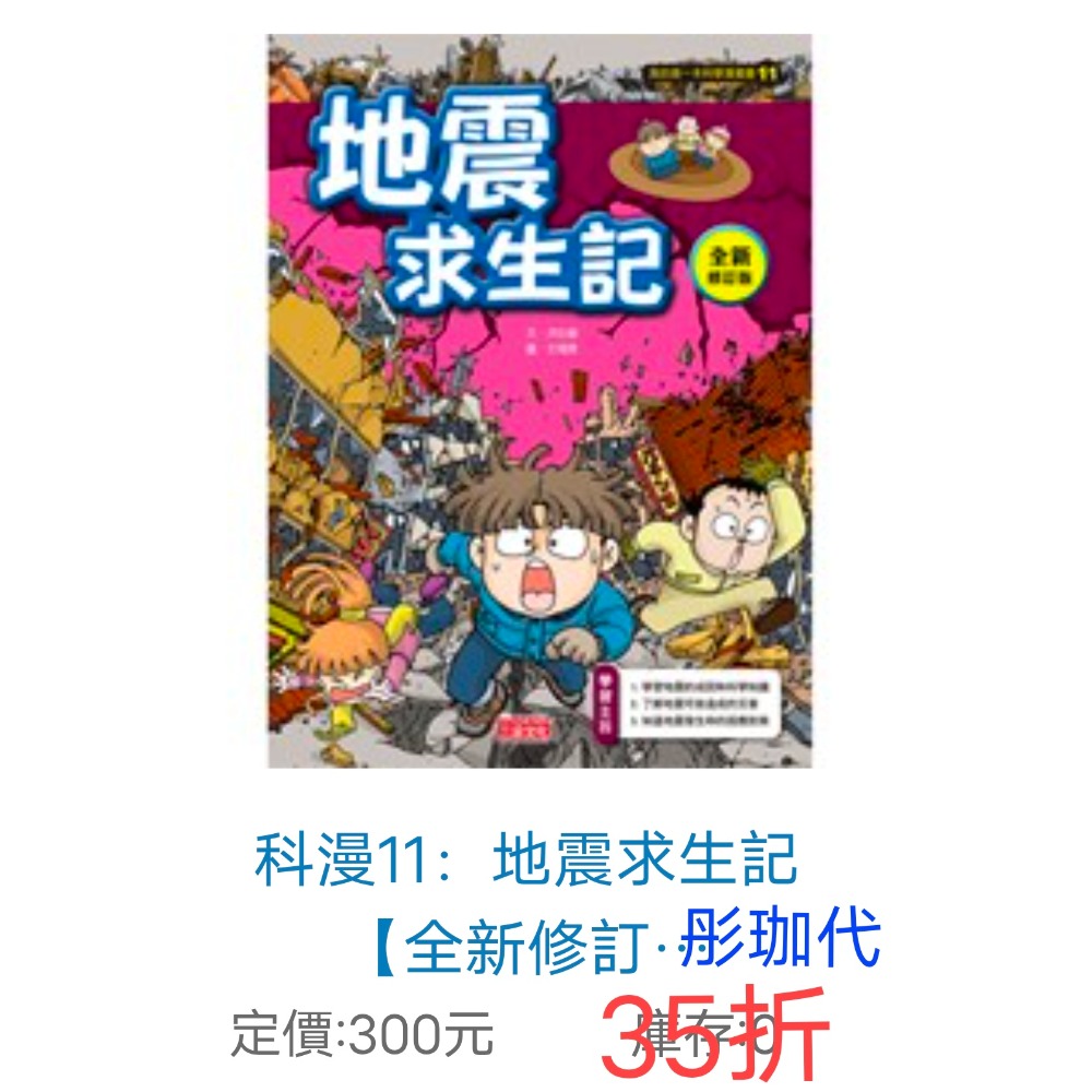 三采二手書-細節圖3