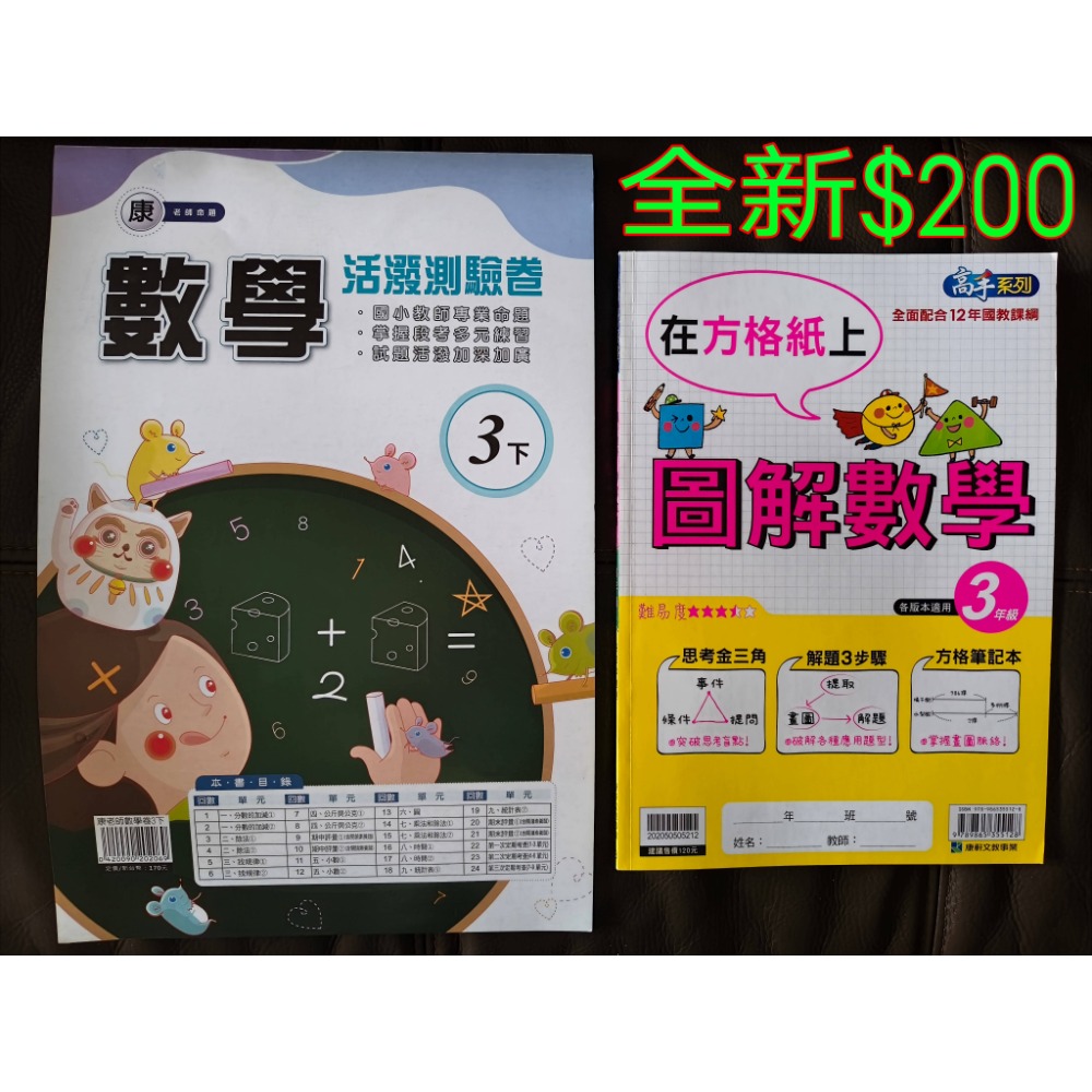 出清練習本-圖#4、#5-細節圖2