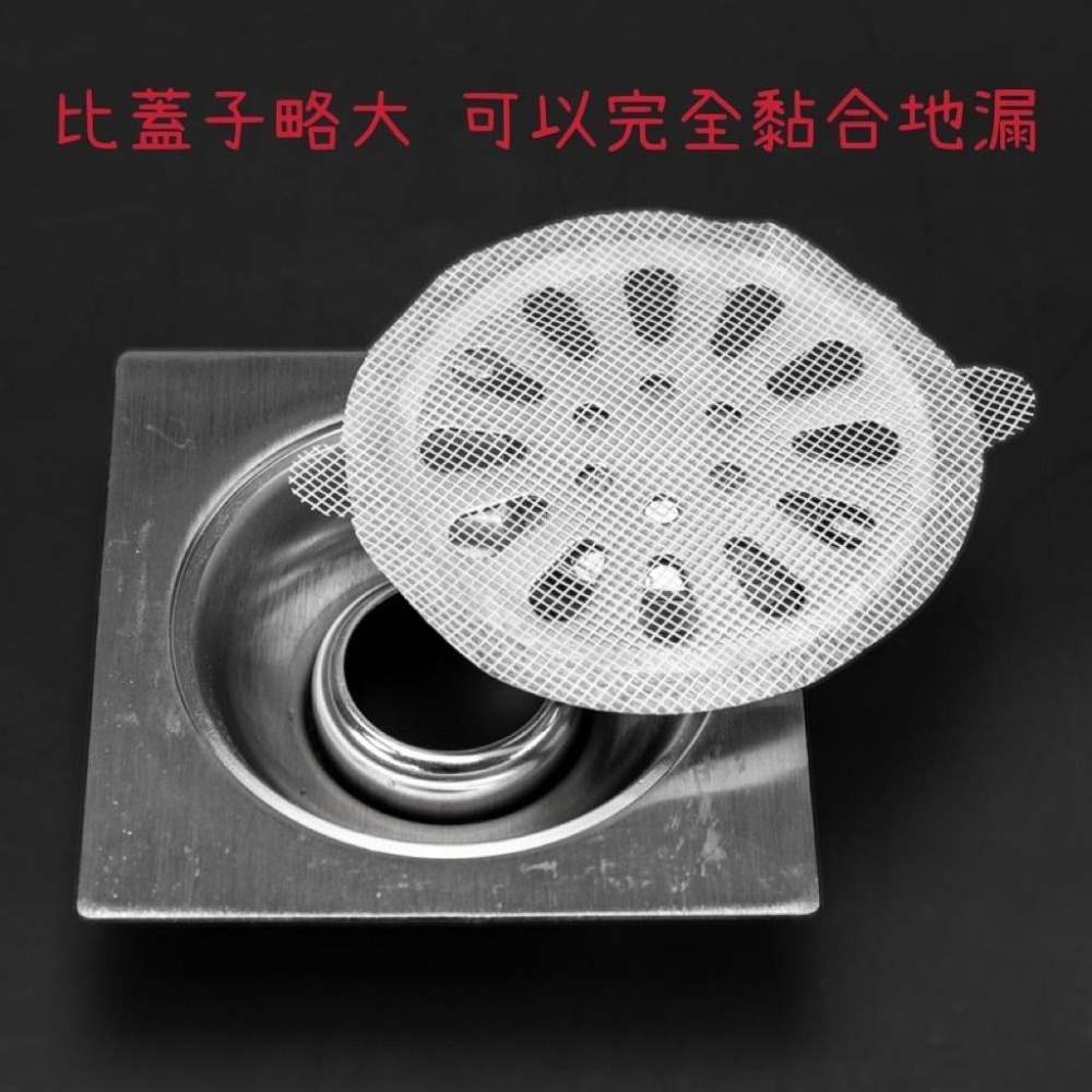 【現貨】地漏貼  毛髮過濾貼 排水孔貼  排水孔濾網-細節圖3