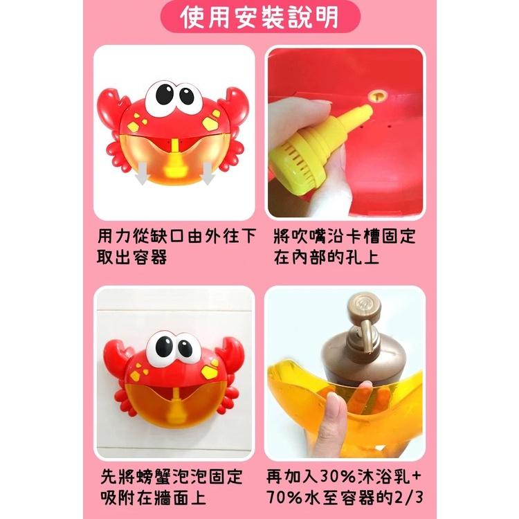 【現貨】吐泡泡機 螃蟹吐泡泡機 戲水玩具  沐浴玩具 洗澡玩具-細節圖2