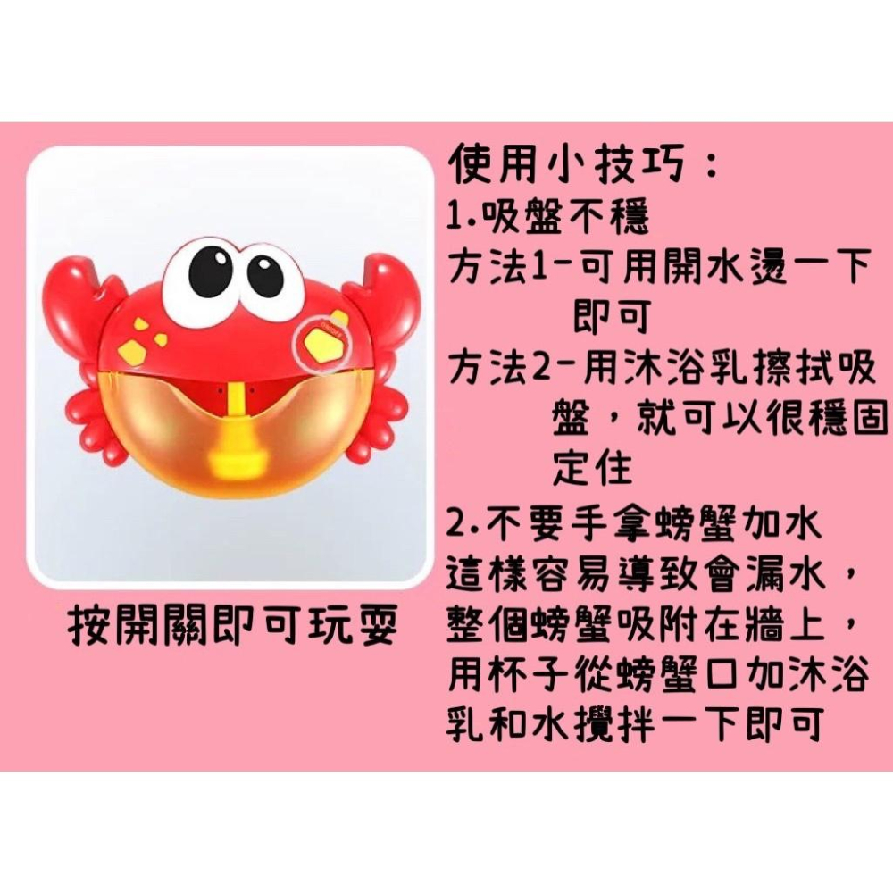 【現貨】吐泡泡機 螃蟹吐泡泡機 戲水玩具  沐浴玩具 洗澡玩具-細節圖3