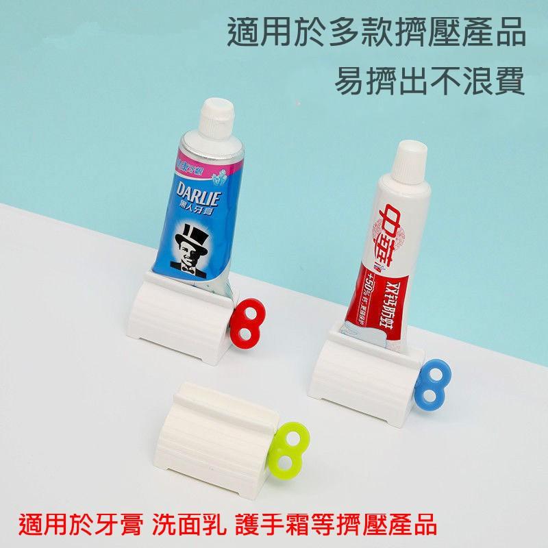 【現貨】 擠牙器 牙膏神器 擠牙膏器 洗面乳 護手霜神器-細節圖2