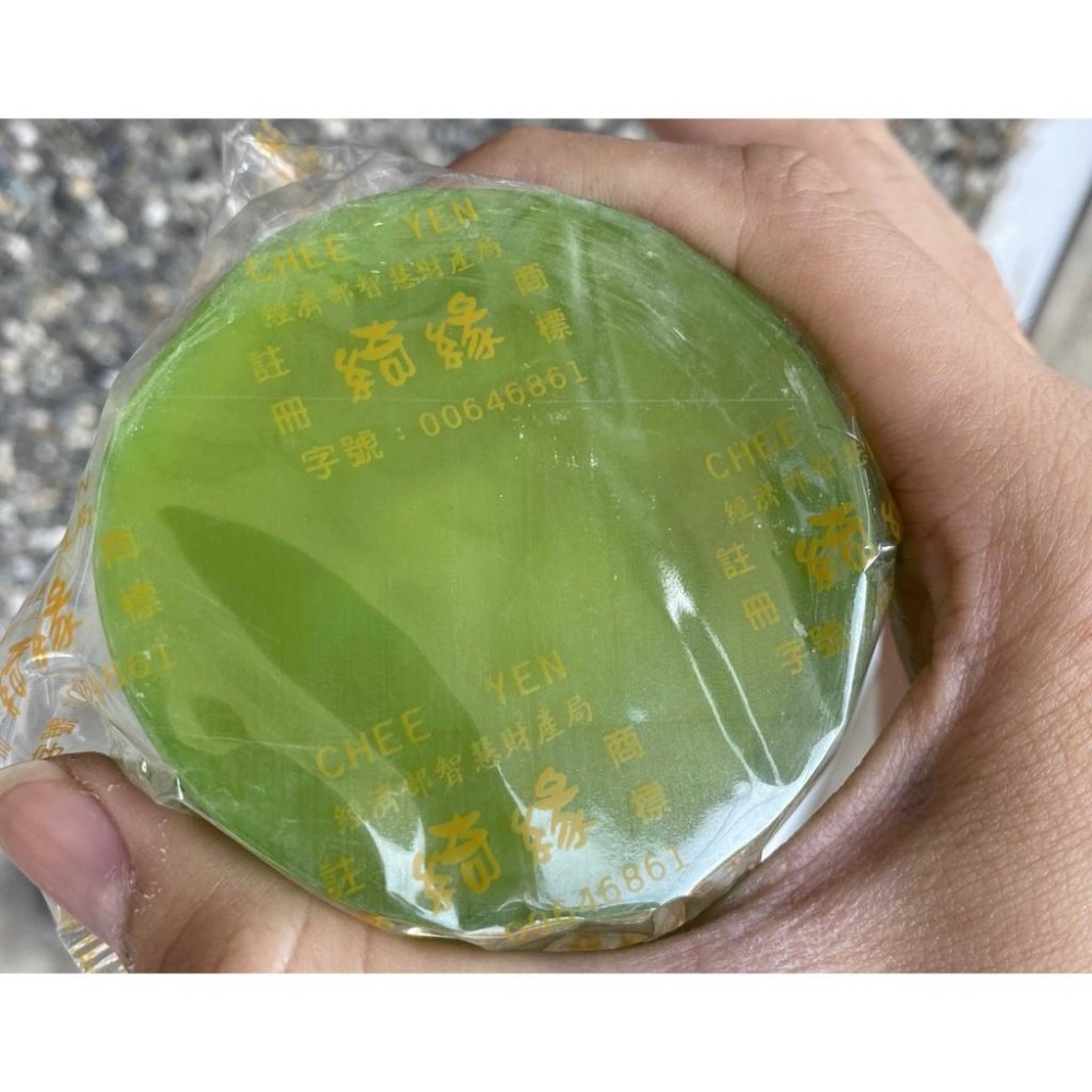 【現貨】抹草皂 三合一抹草皂 綺緣CHEE YEN 加味三合一 抹草淨身皂 平安皂100公克-細節圖2