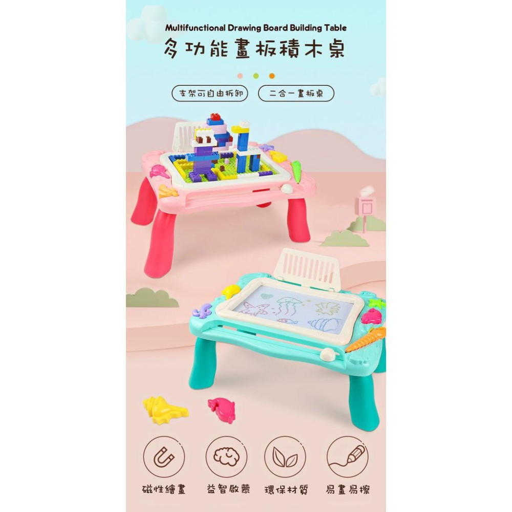 🔥 現貨速發🔥 積木桌 二合一磁性畫板 多功能積木桌 益智玩具-細節圖3