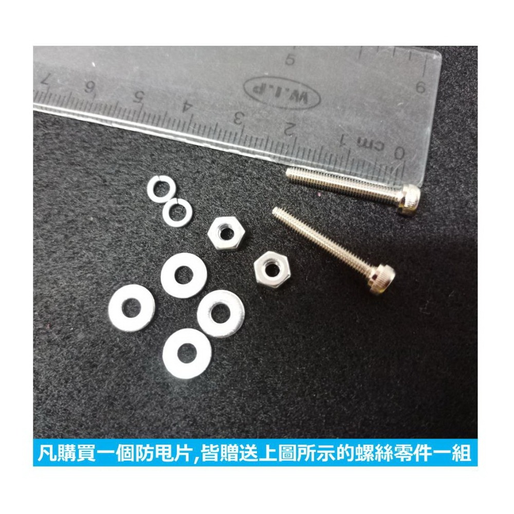 娃娃機 防甩片 不鏽鋼(不易變形) 2mm / 3mm 孔徑加長型 + 送螺絲配件 (買10片送1片)-細節圖3