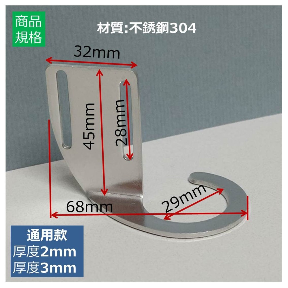 娃娃機 防甩片 不鏽鋼(不易變形) 2mm / 3mm 孔徑加長型 + 送螺絲配件 (買10片送1片)-細節圖8