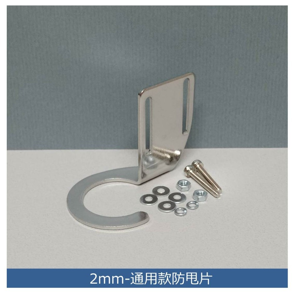 娃娃機 防甩片 不鏽鋼(不易變形) 2mm / 3mm 孔徑加長型 + 送螺絲配件 (買10片送1片)-規格圖10