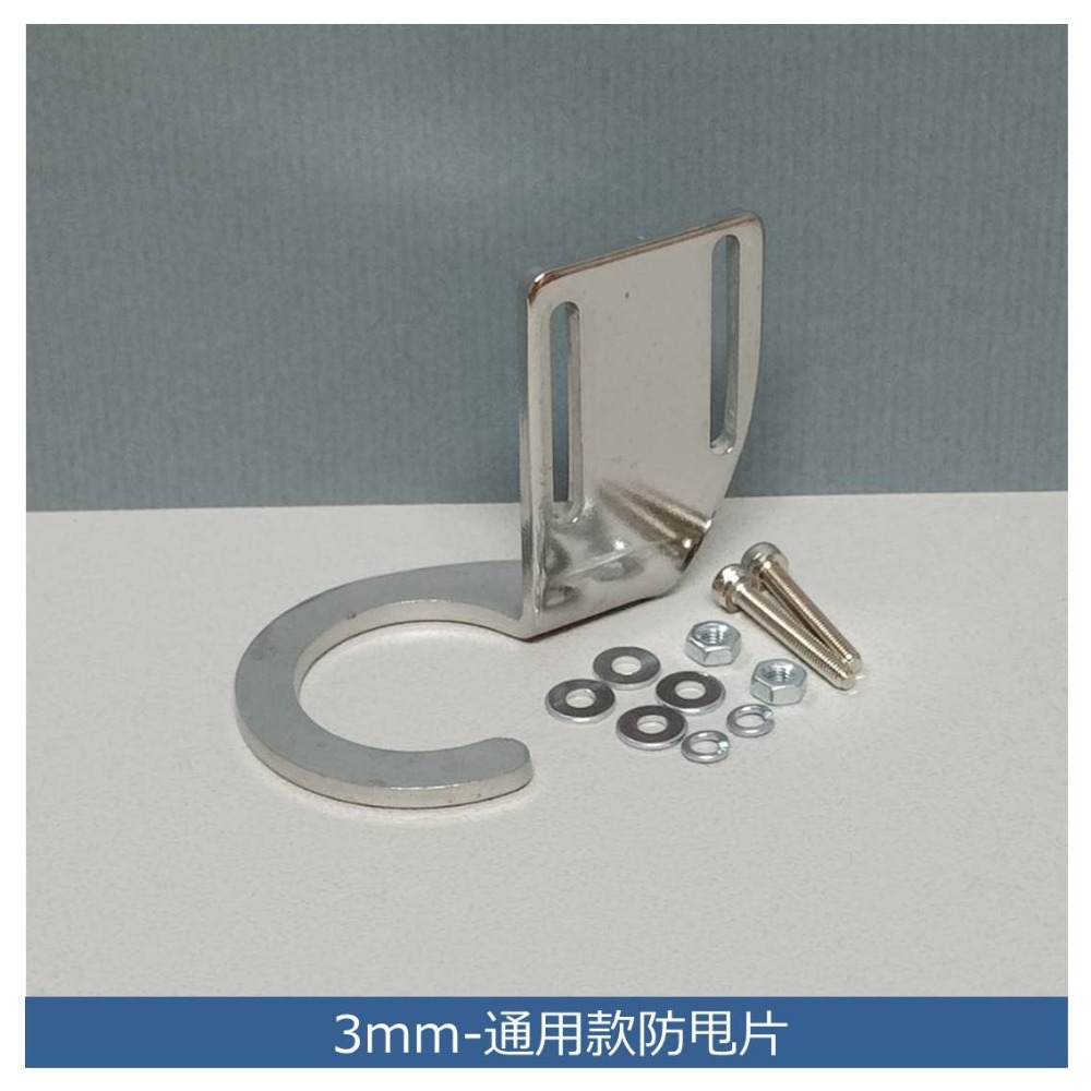 娃娃機 防甩片 不鏽鋼(不易變形) 2mm / 3mm 孔徑加長型 + 送螺絲配件 (買10片送1片)-規格圖10