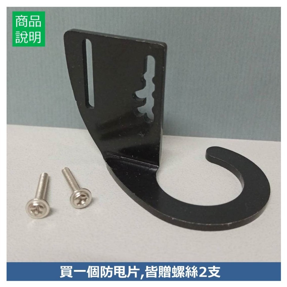 娃娃機專用 防甩片 可調節式防甩片 送螺絲-細節圖3