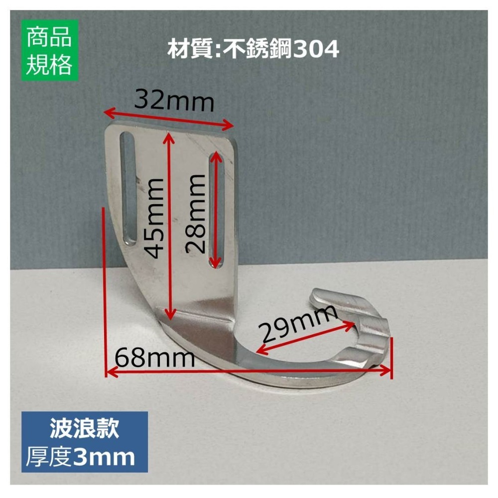 娃娃機 3mm 不鏽鋼 通用型 加厚 加長鎖孔 防甩片 (波浪型) + 送防崩牙 螺絲，墊片，螺帽 =>(10片送1片)-細節圖2