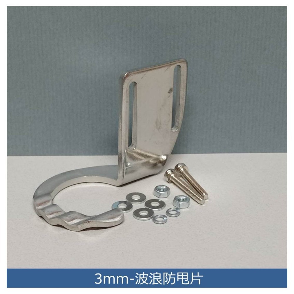 娃娃機 3mm 不鏽鋼 通用型 加厚 加長鎖孔 防甩片 (波浪型) + 送防崩牙 螺絲，墊片，螺帽 =>(10片送1片)-細節圖3