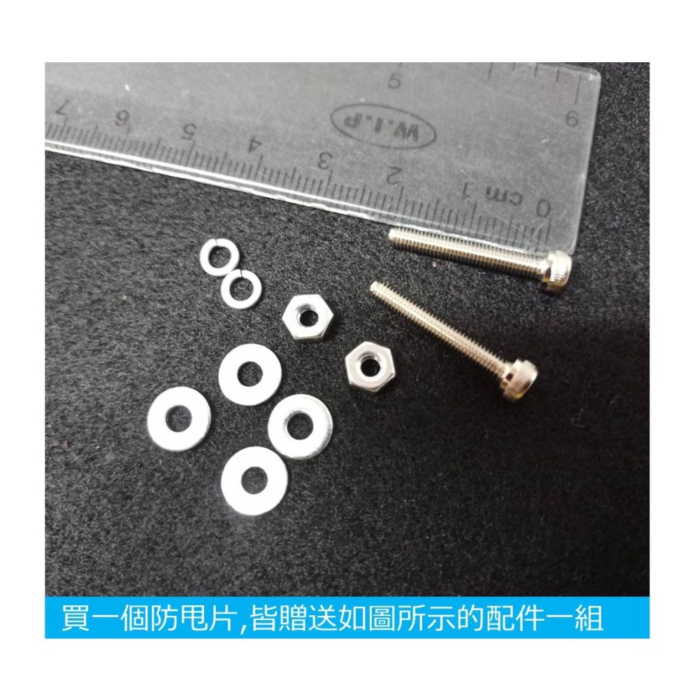 娃娃機 3mm 不鏽鋼 通用型 加厚加長 防甩片 (內丟型) + 送防崩牙螺絲，墊片，螺帽 (10片送1片)-細節圖2