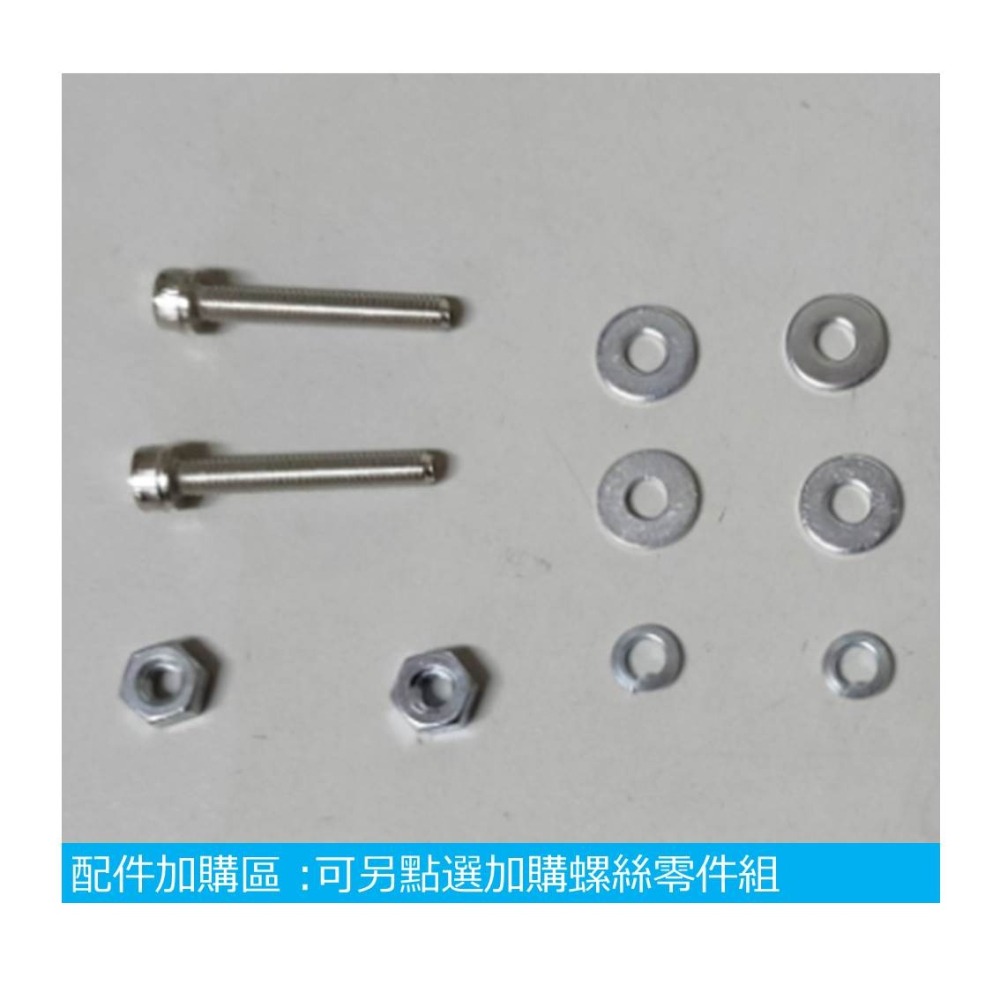 娃娃機 3mm 不鏽鋼 通用型 加厚加長 防甩片 (內丟型) + 送防崩牙螺絲，墊片，螺帽 (10片送1片)-細節圖5