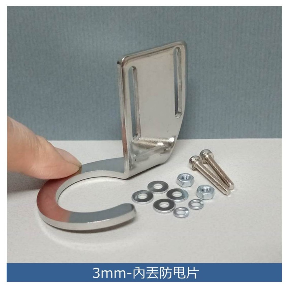 娃娃機 3mm 不鏽鋼 通用型 加厚加長 防甩片 (內丟型) + 送防崩牙螺絲，墊片，螺帽 (10片送1片)-細節圖7