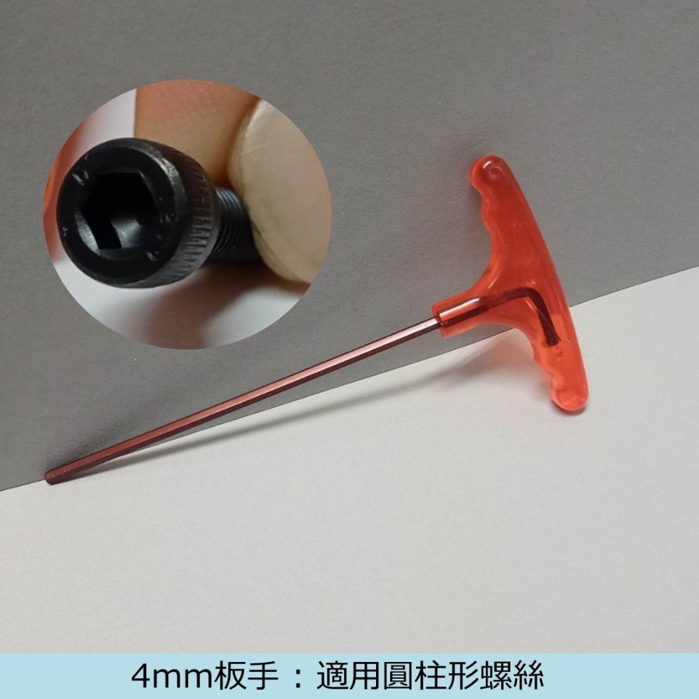 娃娃機專用 2/ 2.5 /3/ 4mm 紅柄 T型扳手 齒輪 加大輪 天車滑輪 收線輪 防甩片 微動開關 JS開爪螺絲-規格圖9
