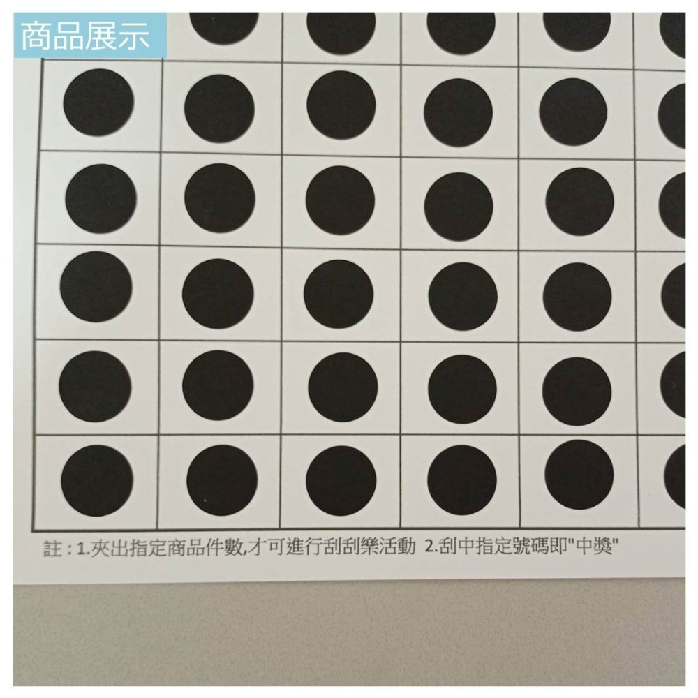 娃娃機專用 娃娃機刮刮樂 未貼膜 刮刮卡 貼紙 200磅 厚紙 20~160刮 一番賞 戳戳樂 (同品項 10送5)-細節圖5