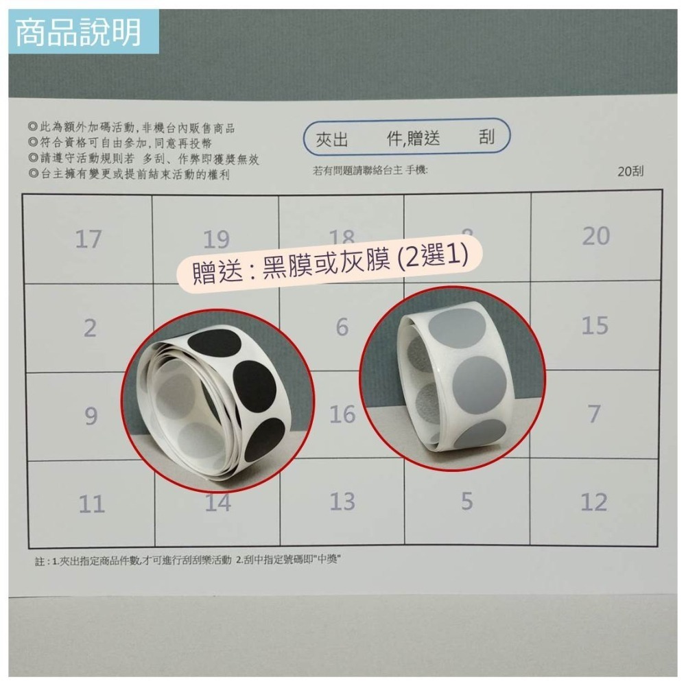 娃娃機專用 娃娃機刮刮樂 未貼膜 刮刮卡 貼紙 200磅 厚紙 20~160刮 一番賞 戳戳樂 (同品項 10送5)-細節圖8