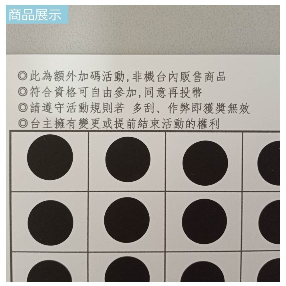 娃娃機專用 娃娃機刮刮樂 刮刮卡 刮刮紙 貼紙 200磅 厚紙 20~160刮 一番賞 戳戳樂 (同品項 10送5)-細節圖3