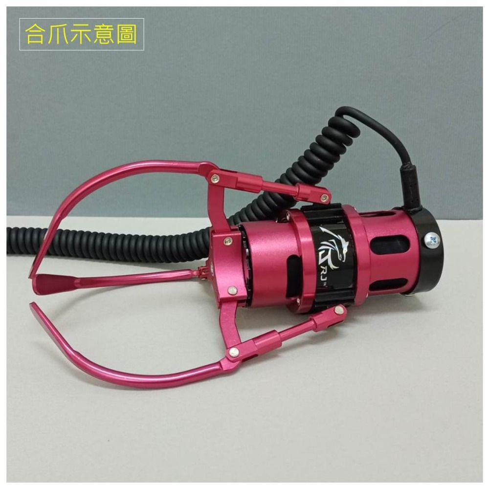 娃娃機 爪子 RJ爪 全鋁製 砲管爪 速調散熱 散熱佳 娃娃機爪 固定式調爪-細節圖3