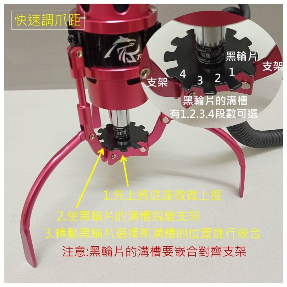 娃娃機 爪子 RJ爪 全鋁製 砲管爪 速調散熱 散熱佳 娃娃機爪 固定式調爪-細節圖5