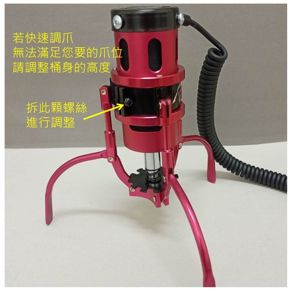 娃娃機 爪子 RJ爪 全鋁製 砲管爪 速調散熱 散熱佳 娃娃機爪 固定式調爪-細節圖6