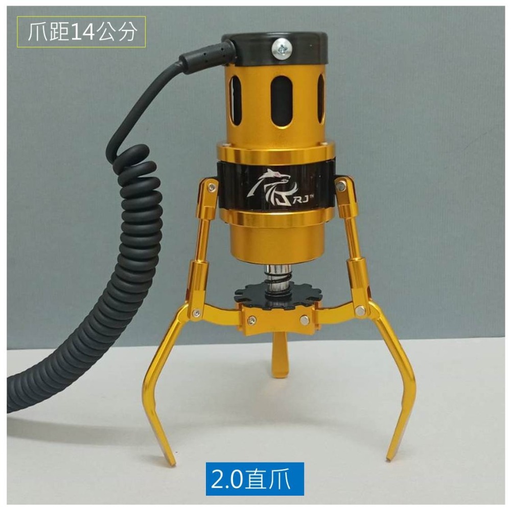 娃娃機 爪子 RJ爪 全鋁製 砲管爪 速調散熱 散熱佳 娃娃機爪 固定式調爪-細節圖8