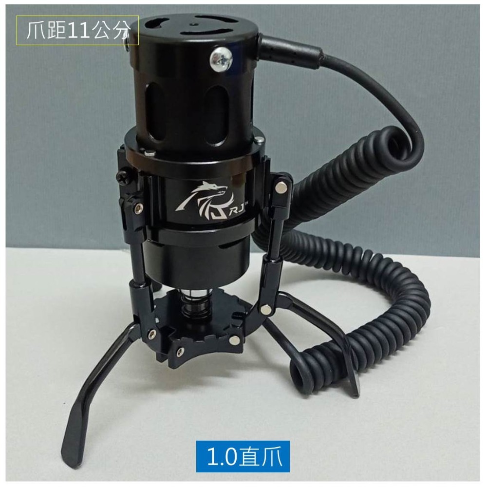娃娃機 爪子 RJ爪 全鋁製 砲管爪 速調散熱 散熱佳 娃娃機爪 固定式調爪-規格圖11