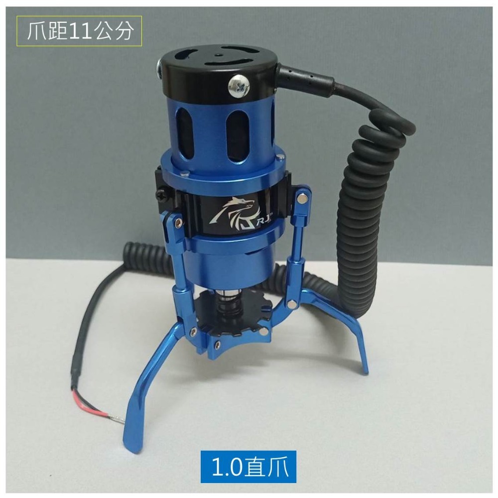 娃娃機 爪子 RJ爪 全鋁製 砲管爪 速調散熱 散熱佳 娃娃機爪 固定式調爪-規格圖11