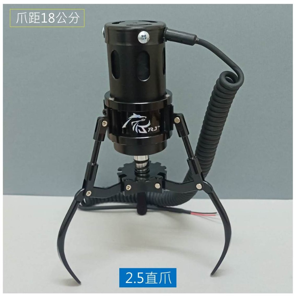 娃娃機 爪子 RJ爪 全鋁製 砲管爪 速調散熱 散熱佳 娃娃機爪 固定式調爪-規格圖11