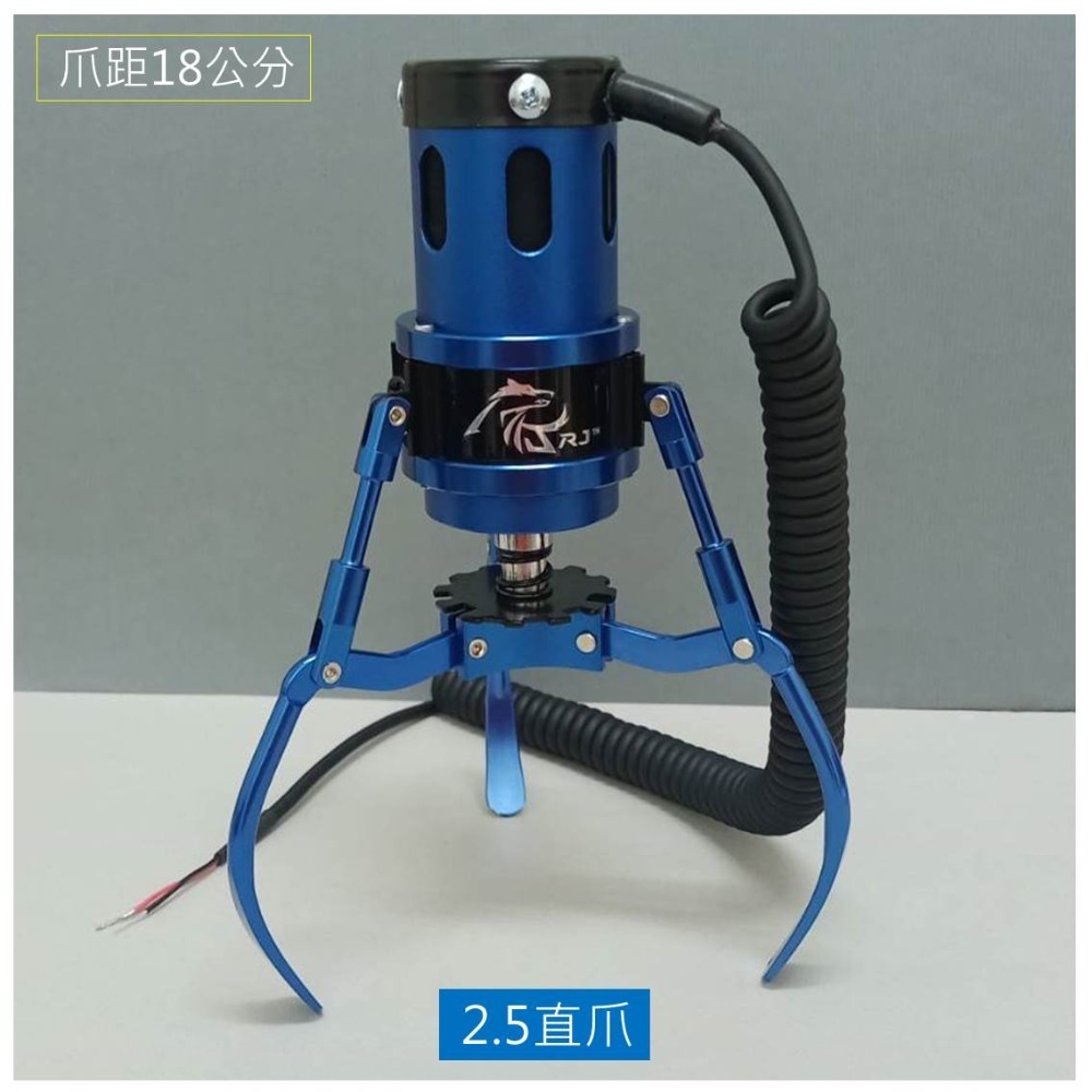 娃娃機 爪子 RJ爪 全鋁製 砲管爪 速調散熱 散熱佳 娃娃機爪 固定式調爪-規格圖11