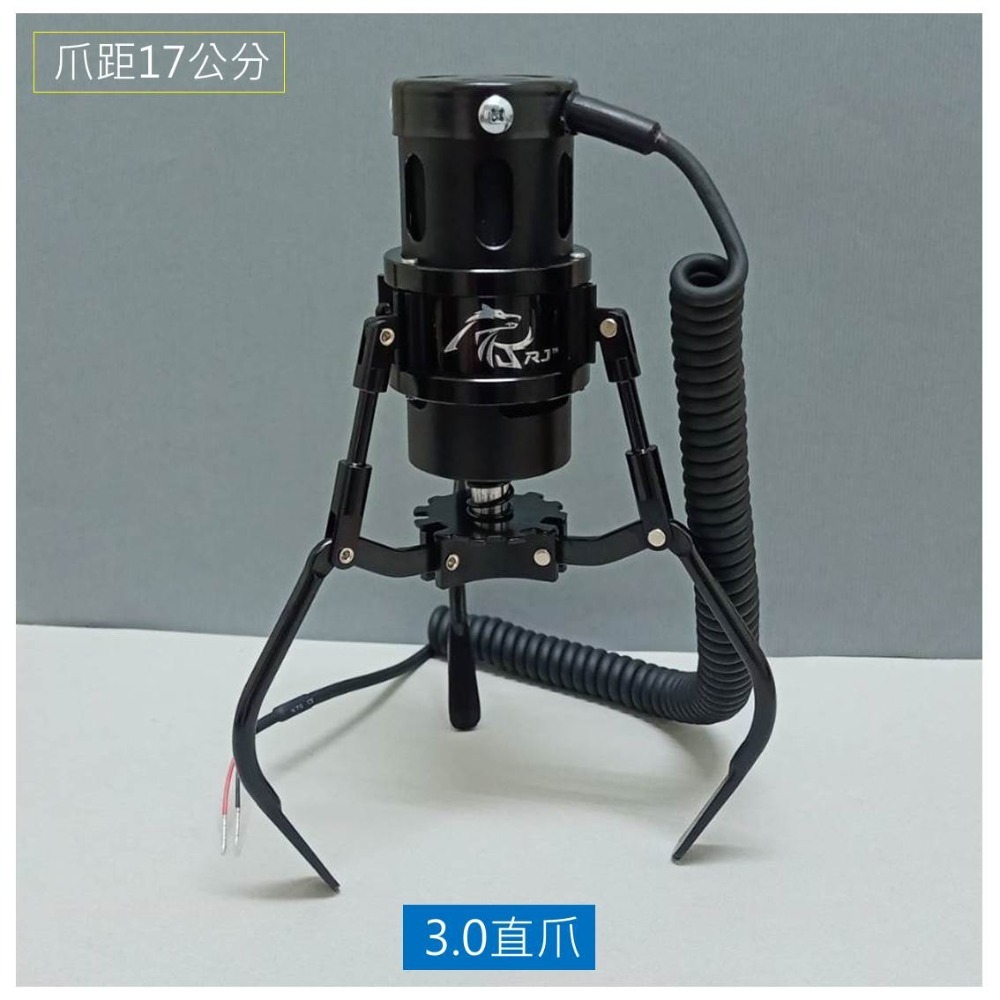 RJ爪 全鋁製 砲管爪 #3直爪 黑色