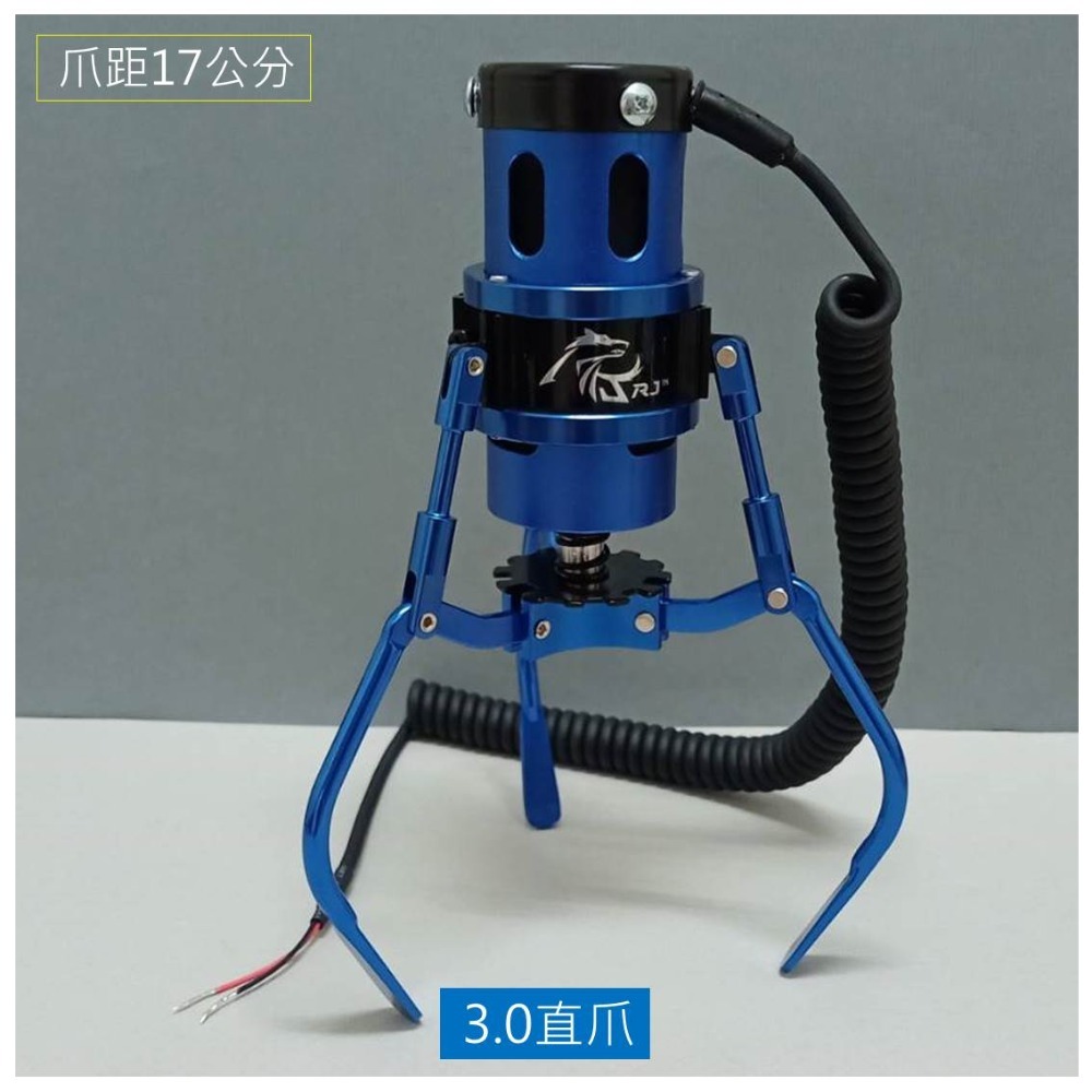 娃娃機 爪子 RJ爪 全鋁製 砲管爪 速調散熱 散熱佳 娃娃機爪 固定式調爪-規格圖11