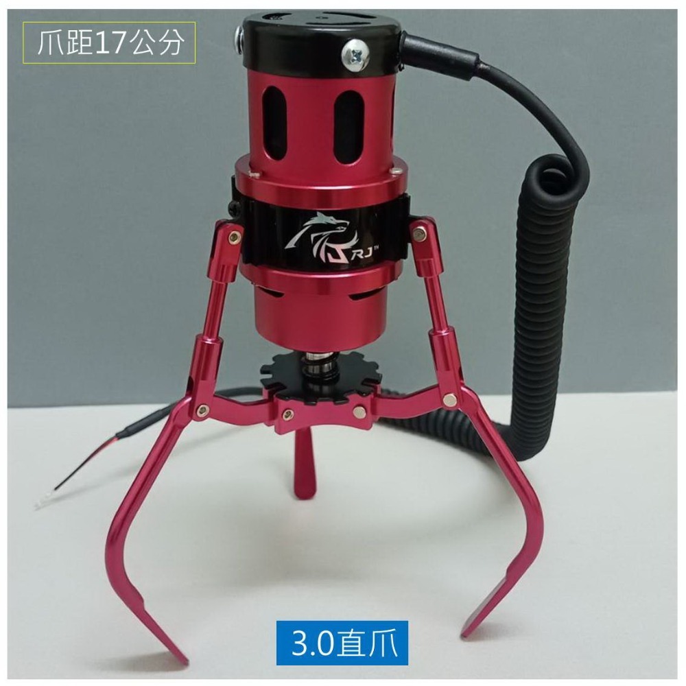 娃娃機 爪子 RJ爪 全鋁製 砲管爪 速調散熱 散熱佳 娃娃機爪 固定式調爪-規格圖11