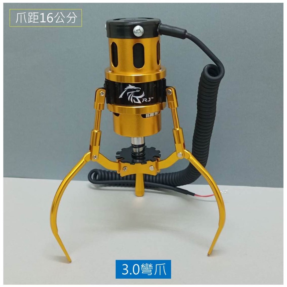 娃娃機 爪子 RJ爪 全鋁製 砲管爪 速調散熱 散熱佳 娃娃機爪 固定式調爪-規格圖11
