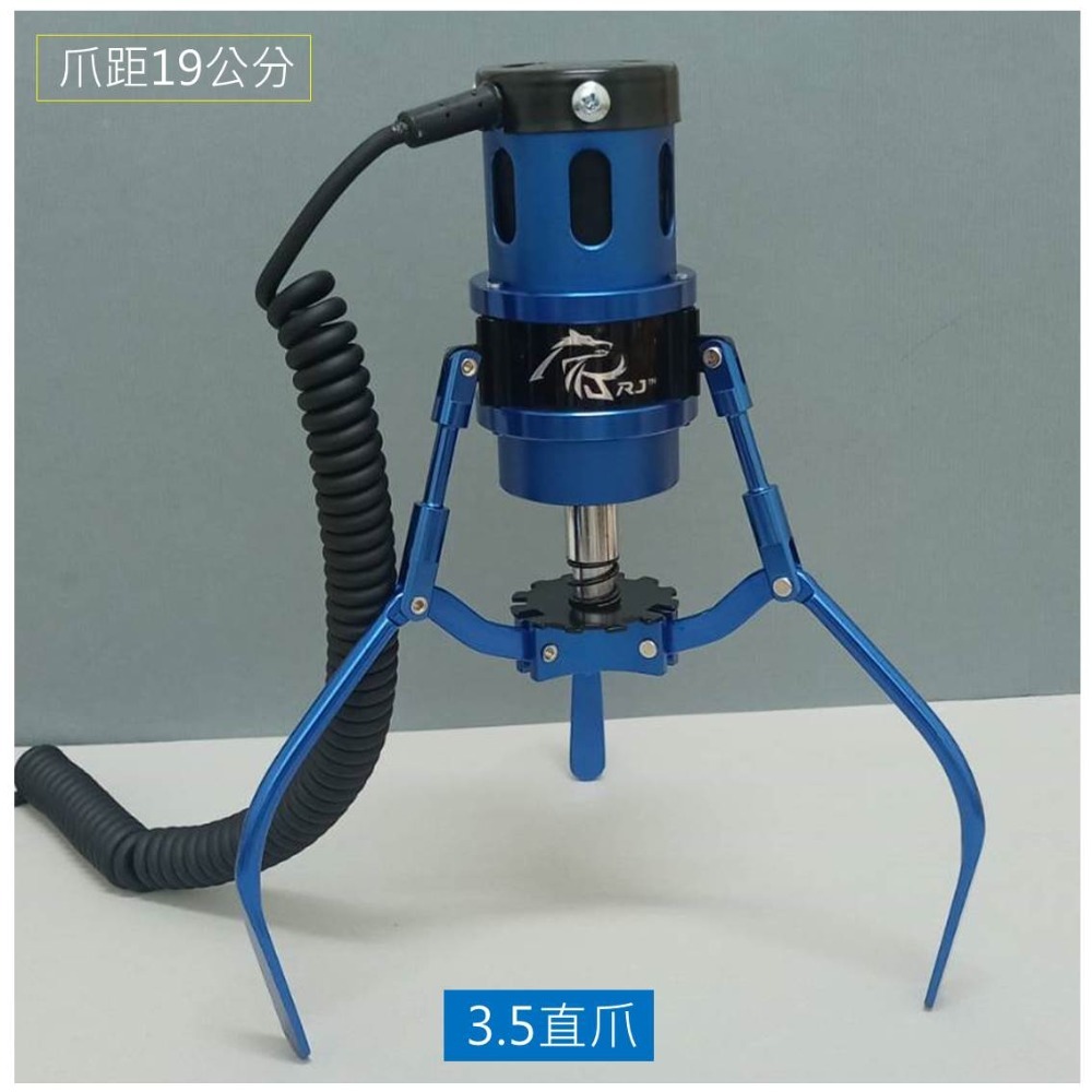 RJ爪 全鋁製 砲管爪 #3彎爪 藍色