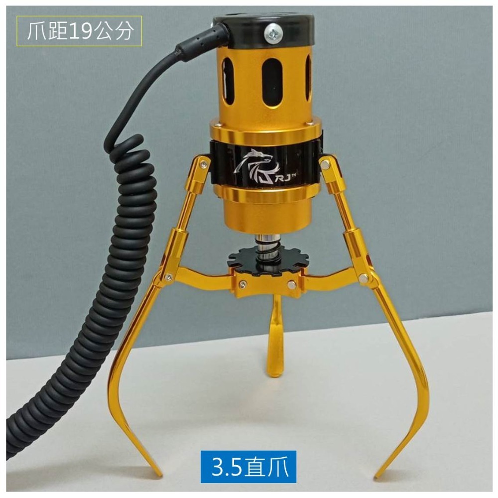 RJ爪 全鋁製 砲管爪#3.5直爪 金色