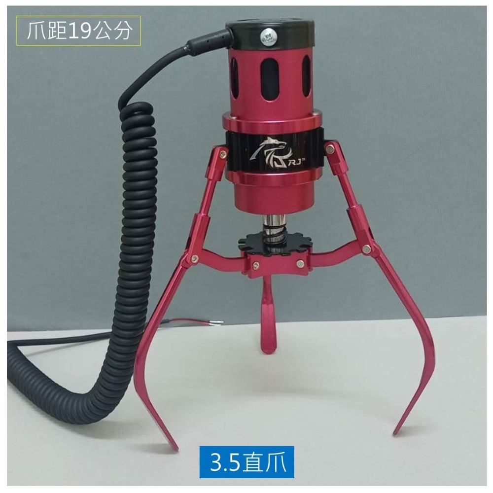 娃娃機 爪子 RJ爪 全鋁製 砲管爪 速調散熱 散熱佳 娃娃機爪 固定式調爪-規格圖11