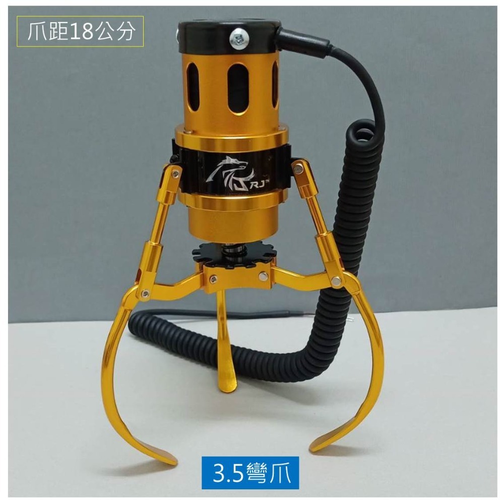 娃娃機 爪子 RJ爪 全鋁製 砲管爪 速調散熱 散熱佳 娃娃機爪 固定式調爪-規格圖11