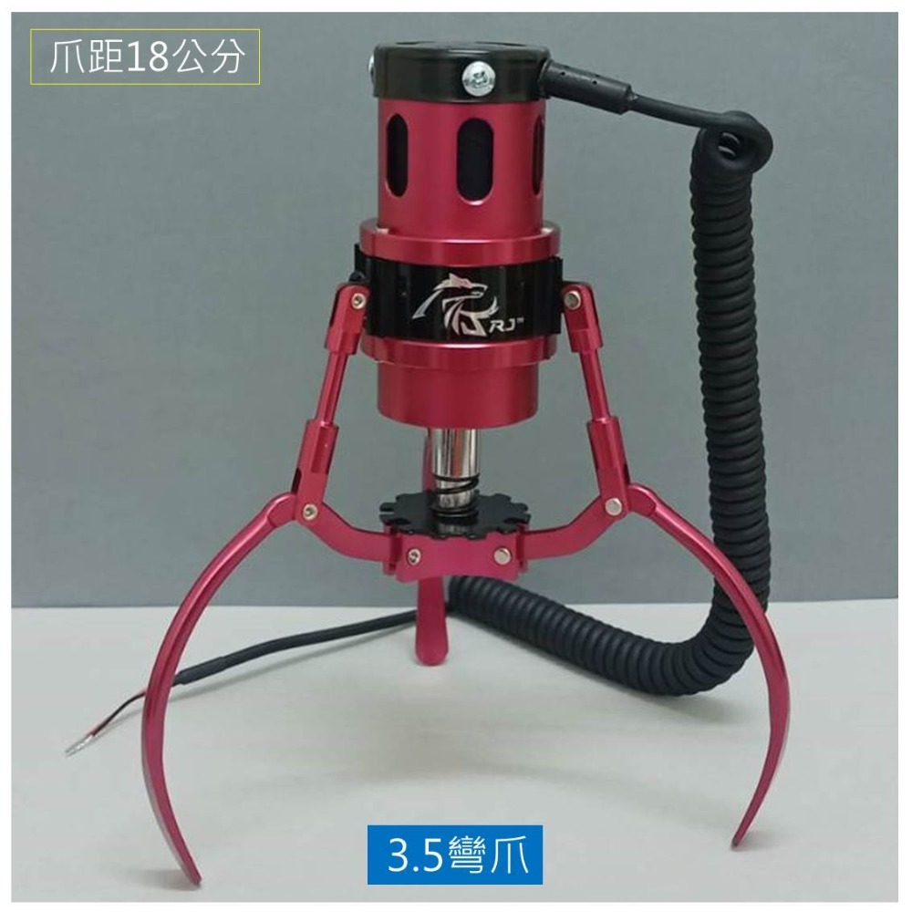 娃娃機 爪子 RJ爪 全鋁製 砲管爪 速調散熱 散熱佳 娃娃機爪 固定式調爪-規格圖11