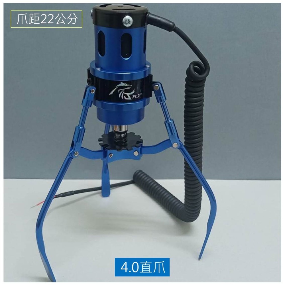 RJ爪 全鋁製 砲管爪#4 直爪 藍色