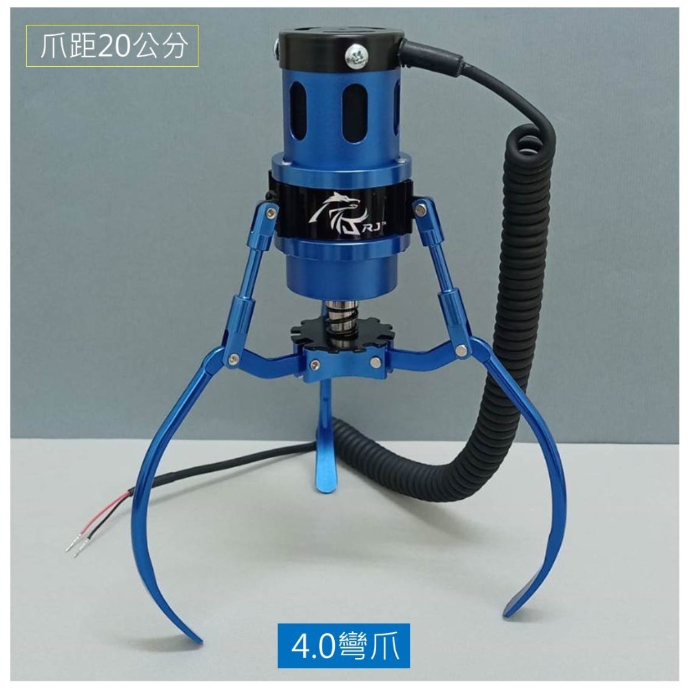 娃娃機 爪子 RJ爪 全鋁製 砲管爪 速調散熱 散熱佳 娃娃機爪 固定式調爪-規格圖11