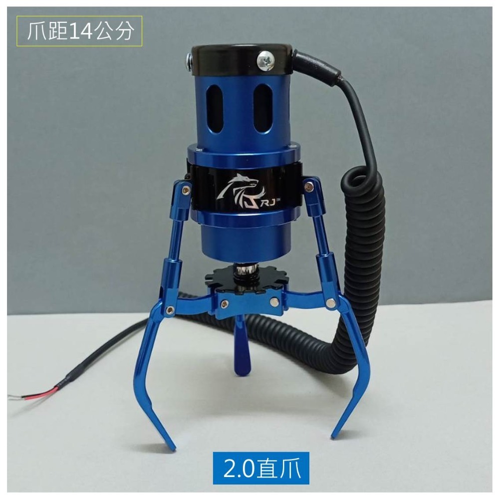 RJ爪 全鋁製 砲管爪 #2 直爪 藍色
