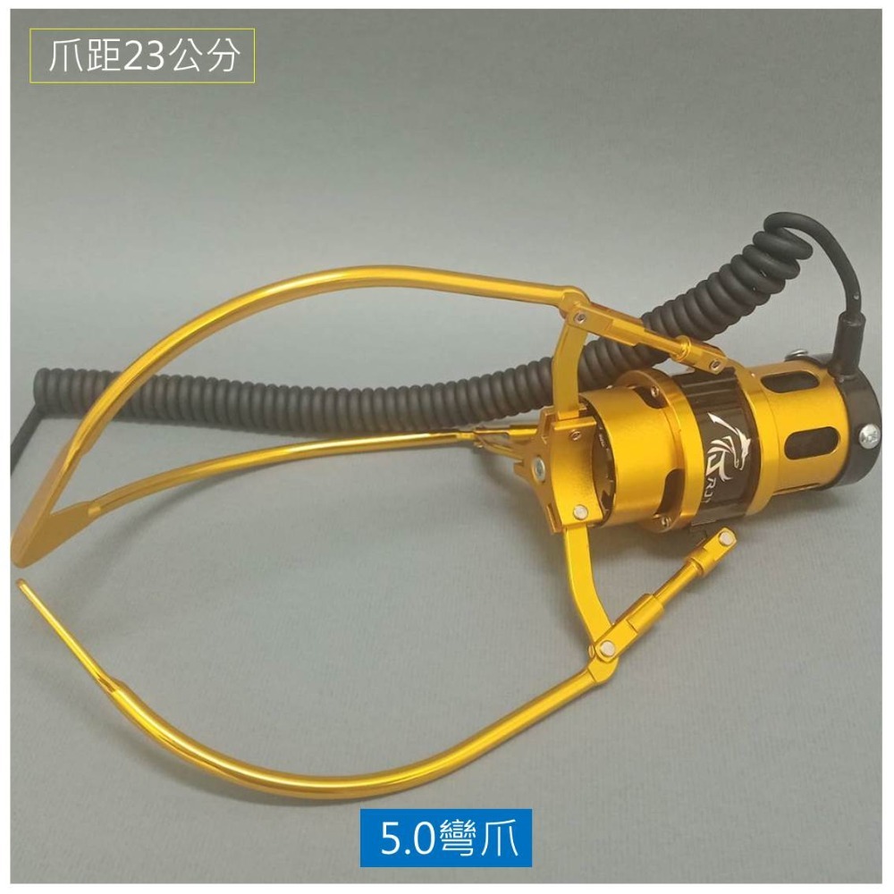 娃娃機 爪子 RJ爪 全鋁製 砲管爪 速調散熱 散熱佳 娃娃機爪 固定式調爪-規格圖11