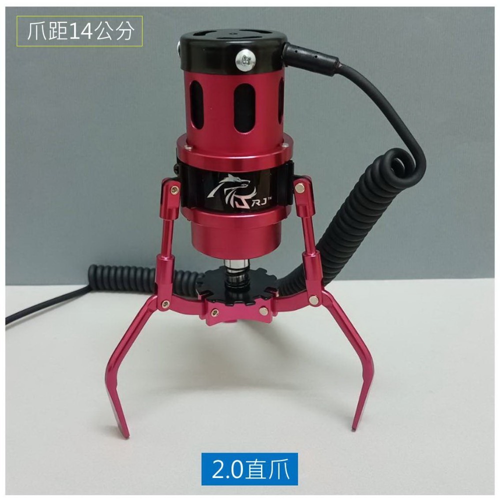 RJ爪 全鋁製 砲管爪 #2 直爪 桃紅