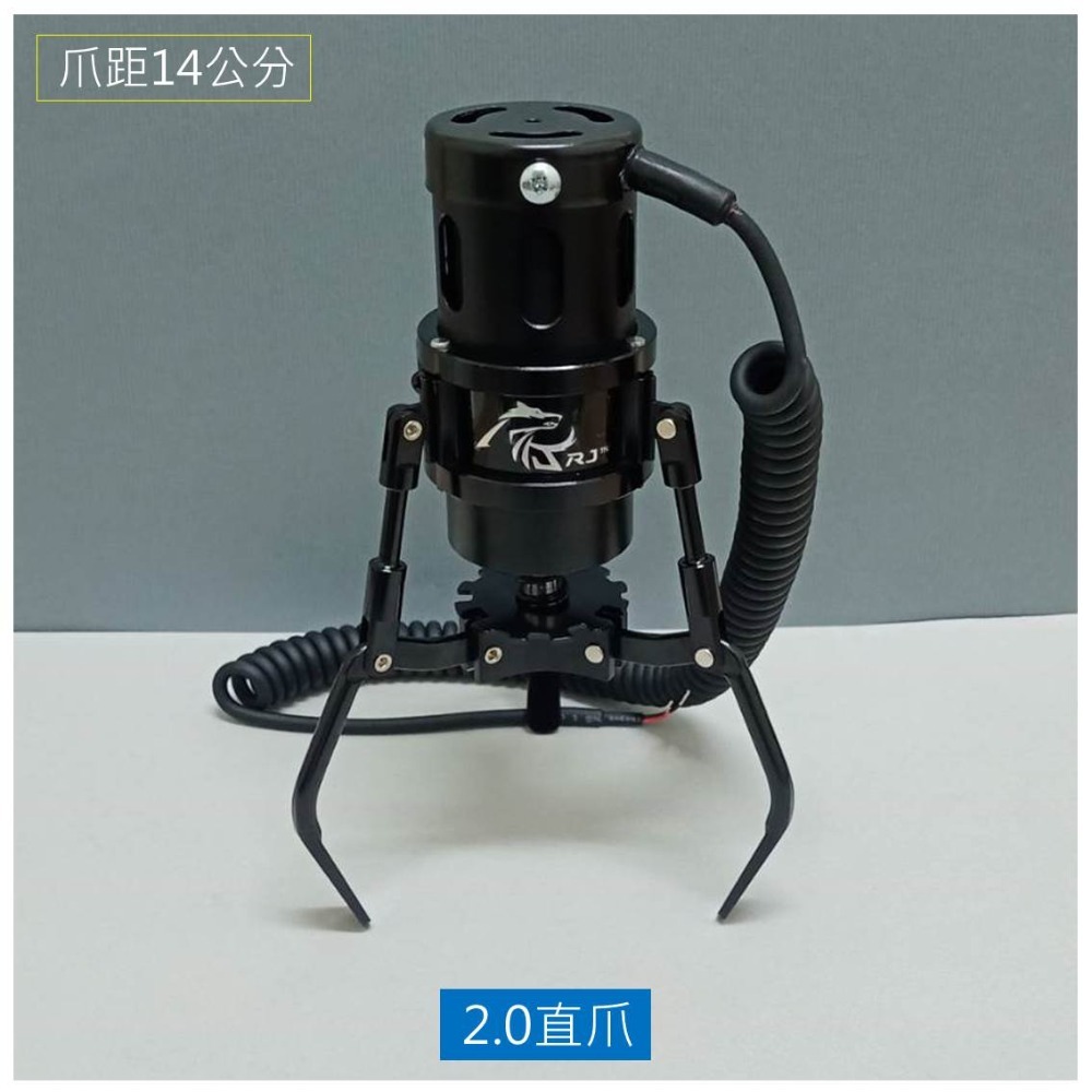 RJ爪 全鋁製 砲管爪 #2 直爪 黑色