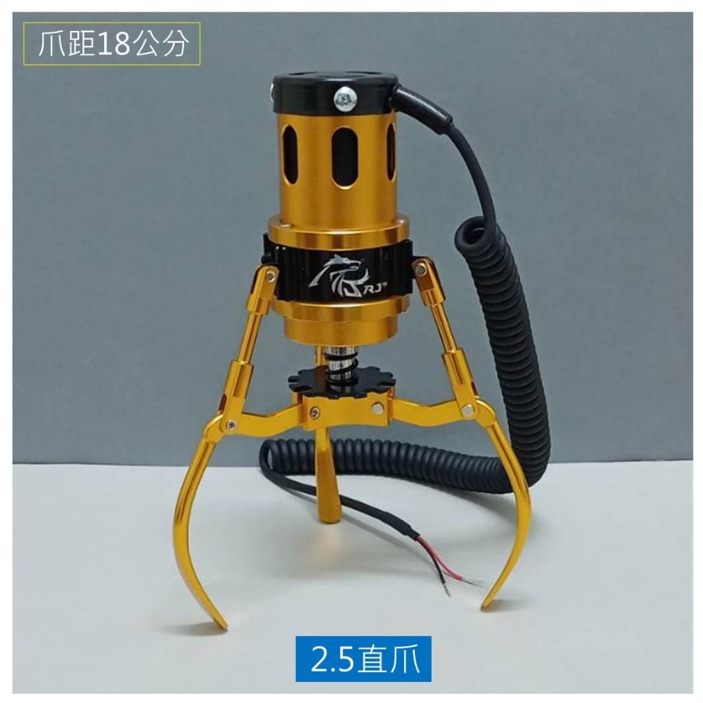 RJ爪 全鋁製砲管爪 #2.5 直爪金色