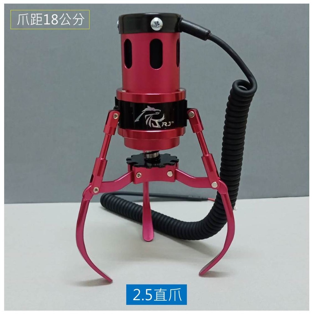 娃娃機 爪子 RJ爪 全鋁製 砲管爪 速調散熱 散熱佳 娃娃機爪 固定式調爪-規格圖11