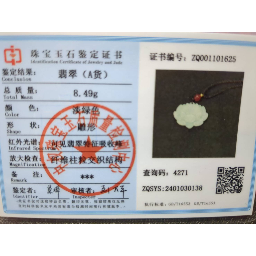 飄花翡翠蓮花項鍊-細節圖7