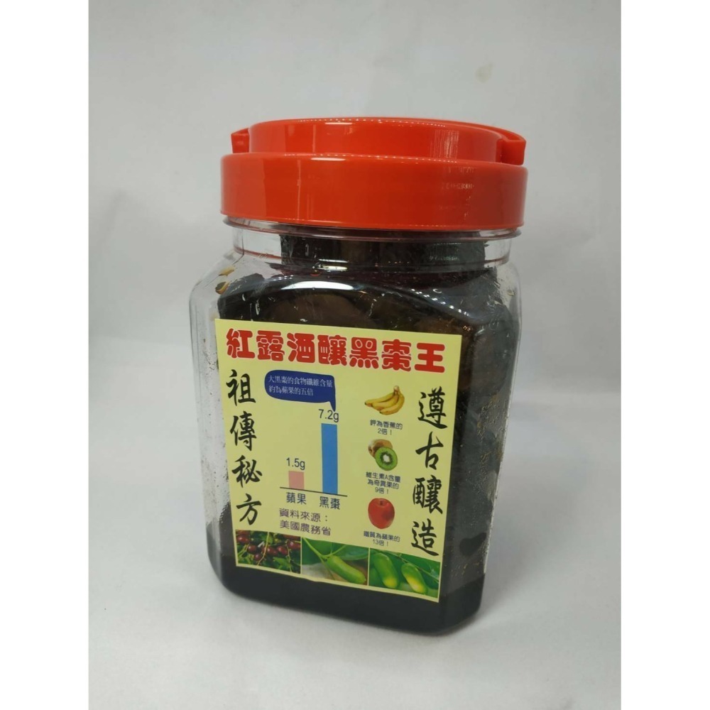 紅露酒釀黑棗王-細節圖4