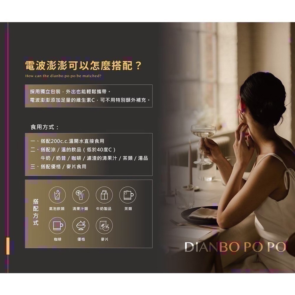 【買1送1 現貨快出】DIANBOPOPO 電波澎澎彈力蛋白粉 新配方 原廠公司貨-細節圖7